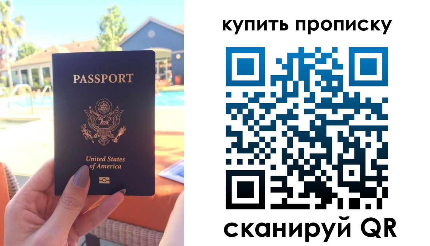прописка гарантия в Шарыпово