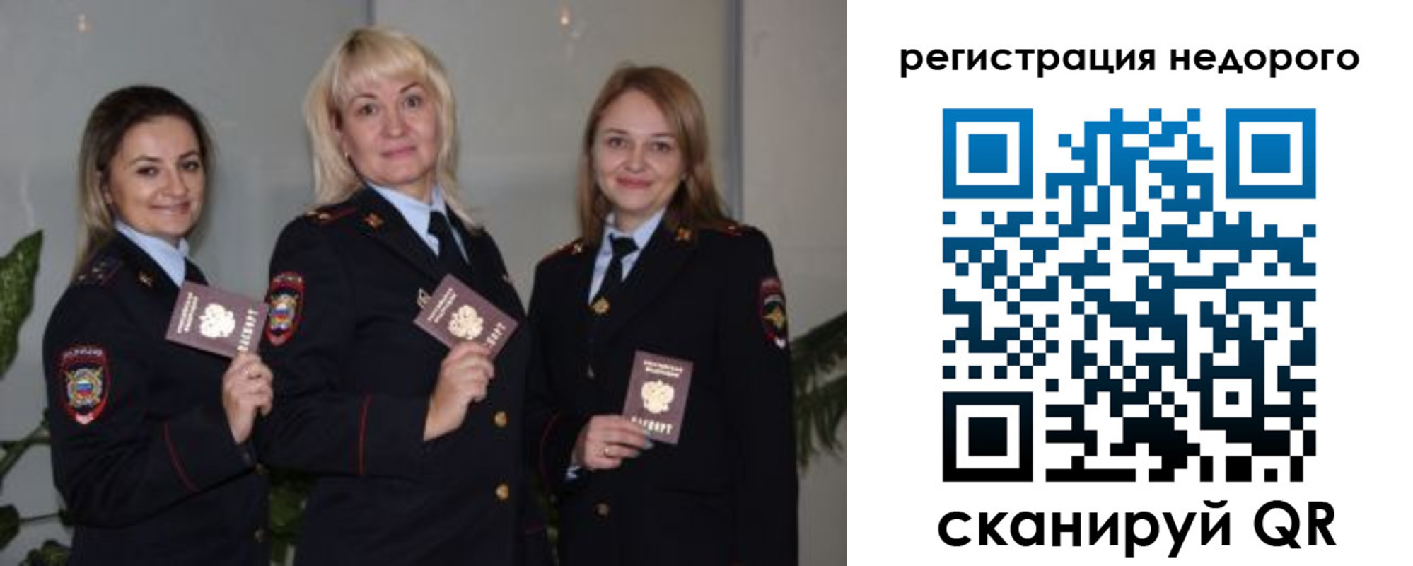 временная регистрация 2025 в Шарыпово