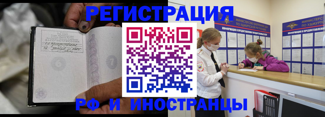 прописка в квартире в Шарыпово