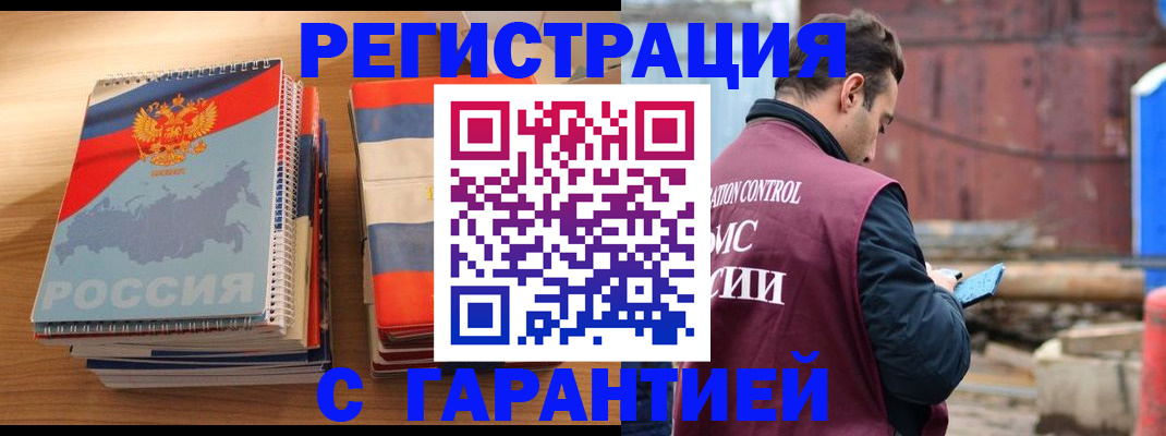 прописка ребенка в Шарыпово