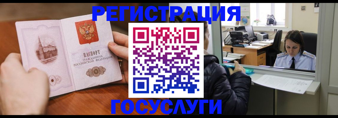 прописка в Шарыпово