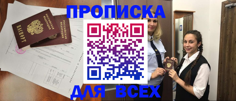 временная регистрация поиск в Шарыпово